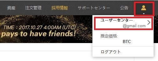 BINANCE 使い方