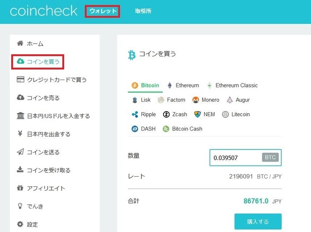 Coincheck