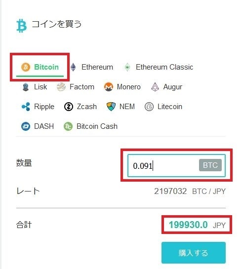 Coincheck