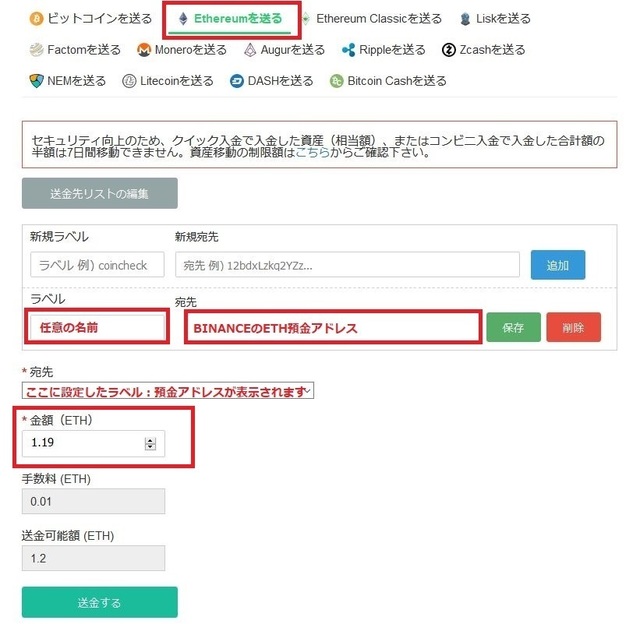 BINANCE預金